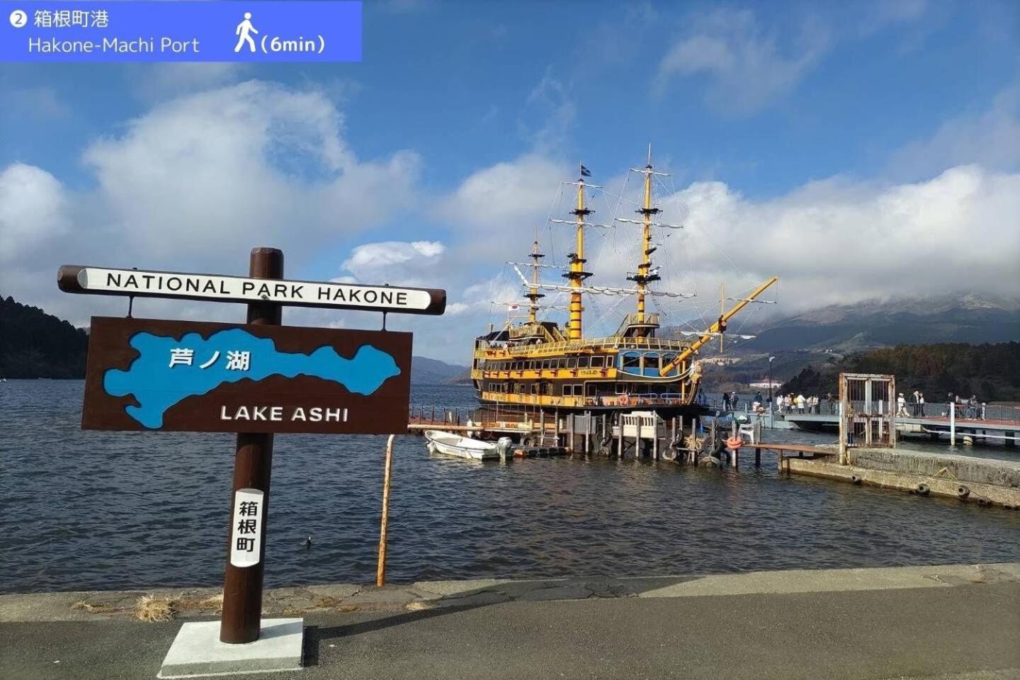 Yoichi Inn Hakone Eksteriør bilde