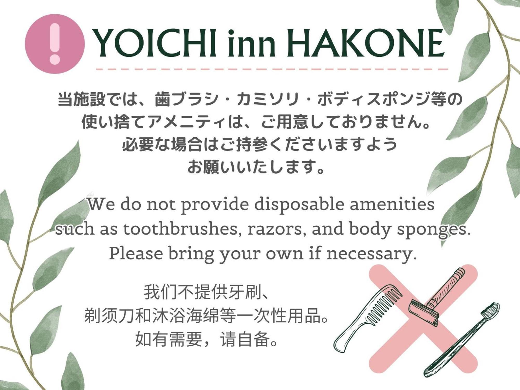 Yoichi Inn Hakone Eksteriør bilde